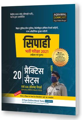 Bihar Police Constable Practice Sets Book for 2021 Exam