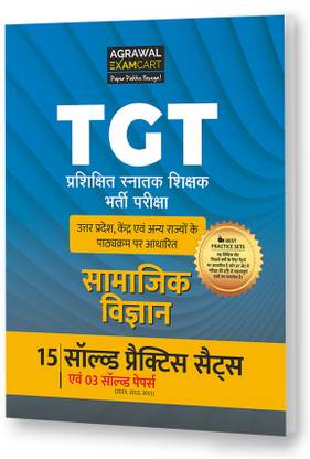 All TGT Samajik Vigyan (Social Science) Exams Practice Sets And Solved Papers Book For 2022