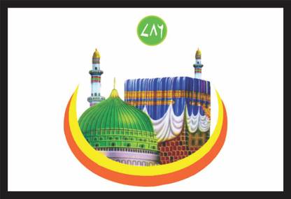 shivang craft Allah 786 kaba sharif Painting M-33 Digital Reprint 12 inch x 18 inch Painting