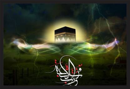 shivang craft Allah Kaba Sharif Photo Painting M-25 Digital Reprint 12 inch x 18 inch Painting