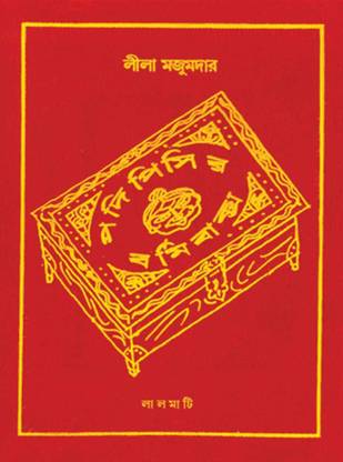 Podipisir Bormi Baksho