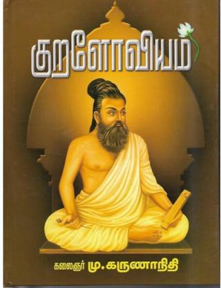 Kuraloviyam