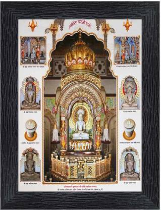 Poster N Frames Jain God Religious Religious Frame