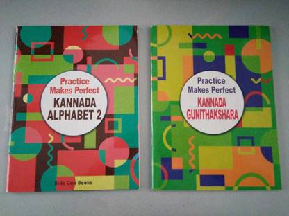(Practice makes perfect kannada alphabet 2) (Practice makes perfect gunitakshara )