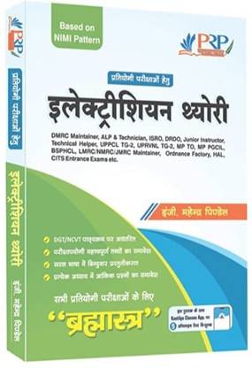 इलेक्ट्रीशियन थ्योरी