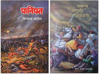 Combo Set Of 2 Books On PANIPAT