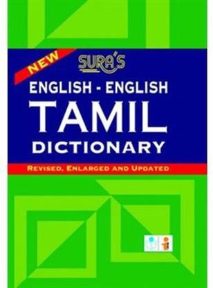 English-Tamil Dictionary