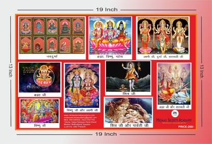 पेपर प्रिंट