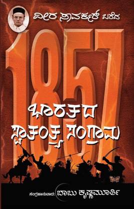 1857-Bharatada Swatantra Sangrama