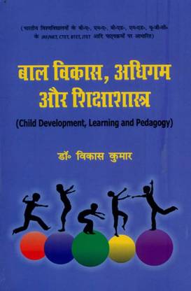 Child Development, Learning and Pedagogy