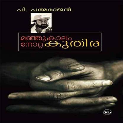 Manjukalam Notta Kuthira