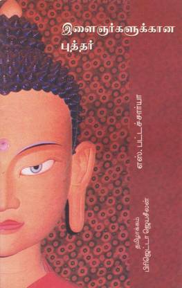 Buddha for the Young