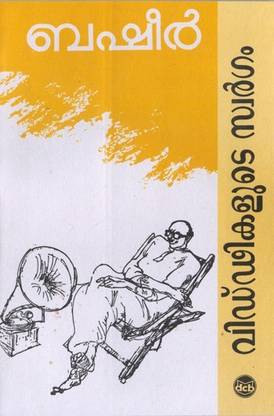 Viddikalude Swargam
