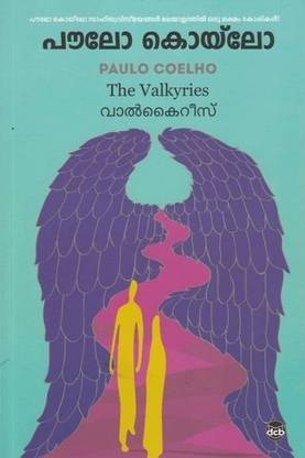 Valkyries - Devadoothikalumayoru Samaagamam