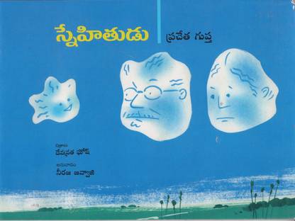 Snehithudu