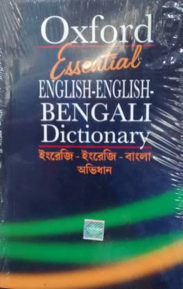 Essential English-English-Bengali dictionary 1 Edition