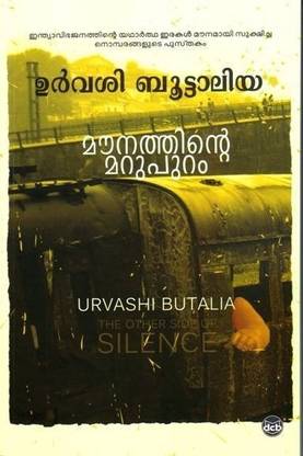 Maunathinte Marupuram