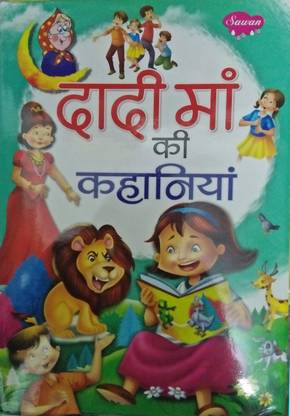 Dadi Maa ki Kahaniyan