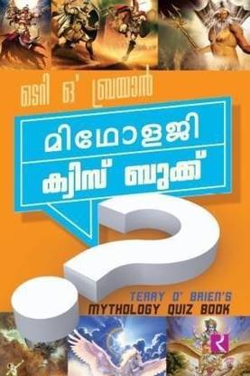 Mythology Quiz Book