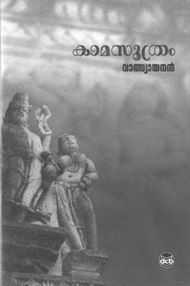 Kamasoothram