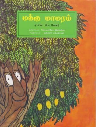 Makku Maamaram