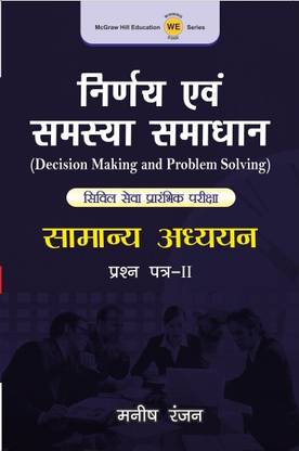 Decision Making and Problem Solving 1st Edition