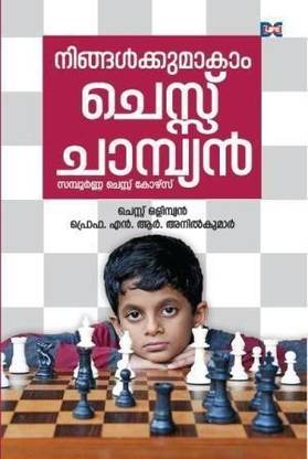 Ningalkkumakam Chess Champion
