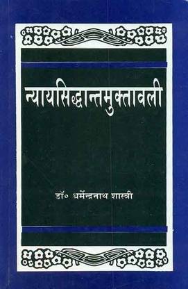 Nyayasiddhantamuktavali-Pratyaksh Khand