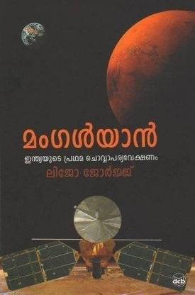 Mangalyaan