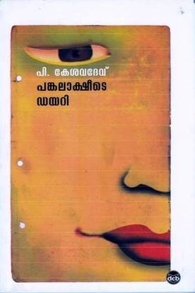 Pankalaaksheede Diary