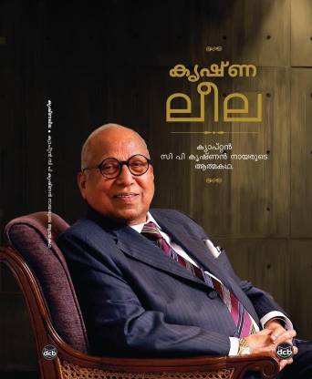 Krishnaleela