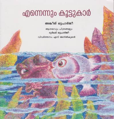 Ennennum Koottukar