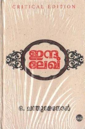 Indulekha - Critical Edition
