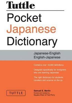 Tuttle Pocket Japanese Dictionary