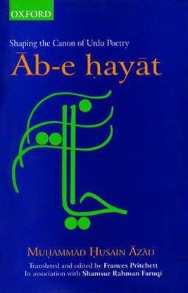 Aabe-e Hayat