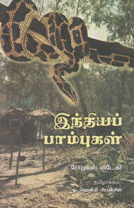 Common Indian Snakes