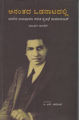 The Man Who Knew Infinity : A Life of the Genius Ramanujan
