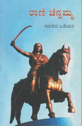Rani Chennamma