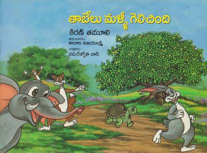 Tabelu Malli Gelichindi