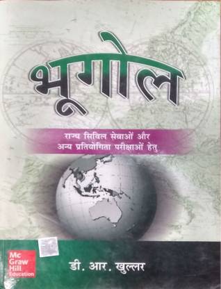 Bhugol