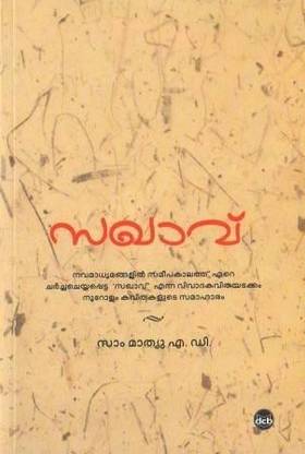 Sakhavu