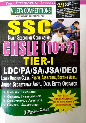Ssc Chsle (10+2 ) Tier - I Guide English