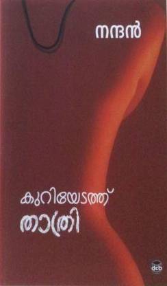 Kuriyetathu Thathri