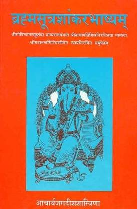 Brahmasutra-Sankarabhasyam
