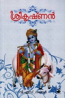 Sreekrishnan