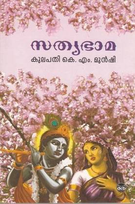 Satyabhaama