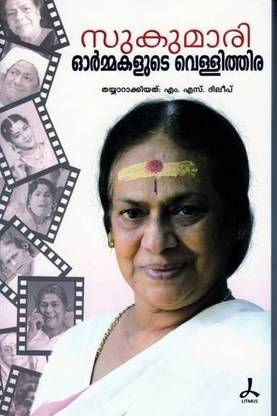 Sukumari