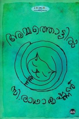Ammathottil