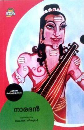 Naradhan
