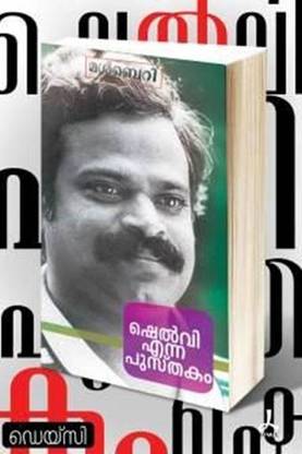 Shelvi Enna Pusthakam
